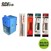SDI手牌 0163P 經典型大削鉛筆機2台+2盒高級鉛筆(顏色隨機出貨)