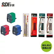 SDI手牌 0145P 實用型削鉛筆機2台+2盒高級鉛筆(顏色隨機出貨)