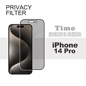 【Timo】iPhone 14 Pro 6.1吋 全屏覆蓋防窺鋼化玻璃保護貼