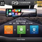 Coral Vision R9 - 11吋 跨界CarPlay雙錄行車紀錄器 4K Sony感光元件 無 黑色