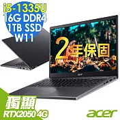 【特仕】ACER A515-58GM-510J (i5-1335U/8G+8G/1TB SSD/RTX2050-4G/15.6吋FHD/W11)