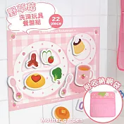 【日本Mother Garden】野草莓 洗澡玩具餐盤組