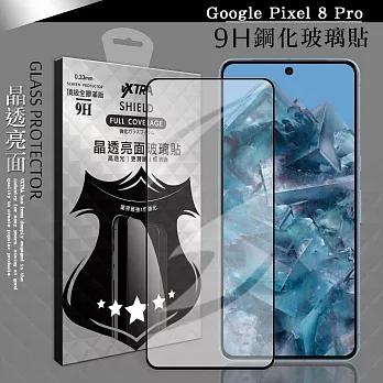 VXTRA 全膠貼合 Google Pixel 8 Pro 滿版疏水疏油9H鋼化頂級玻璃膜(黑)