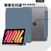 VXTRA 軍事全防護 iPad 10.2吋/iPad Air/Pro 10.5吋 晶透背蓋 超纖皮紋皮套 含筆槽 (雲霧藍)