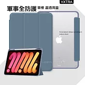VXTRA 軍事全防護 iPad Pro 11吋 2022/2021/2020版通用 晶透背蓋 超纖皮紋皮套 含筆槽 (雲霧藍)