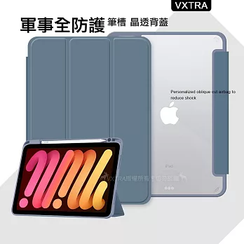 VXTRA 軍事全防護 iPad Pro 11吋 2022/2021/2020版通用 晶透背蓋 超纖皮紋皮套 含筆槽 (雲霧藍)