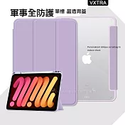 VXTRA 軍事全防護 iPad Air (第5代) Air5/Air4 10.9吋 晶透背蓋 超纖皮紋皮套 含筆槽 (鬱香紫)