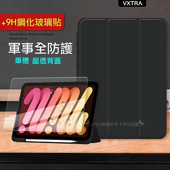 VXTRA 軍事全防護 2021/2020/2019 iPad 9/8/7 10.2吋 晶透背蓋 超纖皮紋皮套+9H玻璃貼 (秘境黑)+玻璃貼
