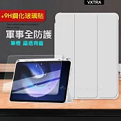 VXTRA 軍事全防護 小米平板6 Pad 6 晶透背蓋 超纖皮紋皮套+9H玻璃貼 (太空灰)+9H玻璃貼
