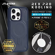 JTLEGEND iPhone 15 Pro 6.1吋 REX Pro Kooling 超軍規防摔保護殼 手機殼 暴風藍