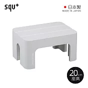 【日本squ+】Decora step日製多功能墊腳椅凳(高20cm)- 灰白