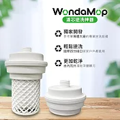 WondaMop 濾芯逆洗神器(1入) 免換水淨水拖把組專用 不含濾心