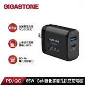 【Gigastone】PD/QC 65W GaN氮化鎵雙孔PD快速充電器(PD-7655B) 黑色