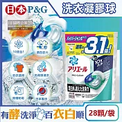 日本P&G-Ariel PRO 10X酵素強洗淨漂白去污消臭4D洗衣凝膠球28顆/袋(除臭洗衣球,洗衣槽防霉,室內晾曬洗衣膠囊,衣物局部除垢)