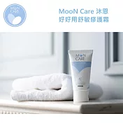 Moon Care 沐恩 好好用身體亮膚霜110ml(2入)