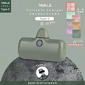 【iWALK】新一代PRO版4800mAh快充行動電源TYPE-C款- 叢林Pro+收納袋隨機色1入