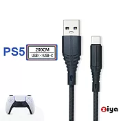 [ZIYA] SONY PS5 USB Cable Type-C 傳輸充電線 決戰編織款 戰鬥黑