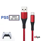 [ZIYA] SONY PS5 USB Cable Type-C 傳輸充電線 決戰編織款 能量紅