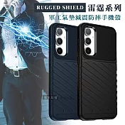 RUGGED SHIELD 雷霆系列 三星 Samsung Galaxy S23 FE 軍工氣墊減震防摔手機殼 經典黑