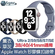 UniSync Apple Watch Series 38/40/41mm 通用矽膠蝶扣錶帶 薰衣草灰