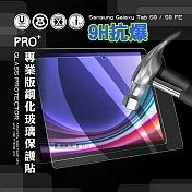 超抗刮 三星 Samsung Galaxy Tab S9/S9 FE 專業版疏水疏油9H鋼化玻璃膜 平板玻璃貼 X710 X716 X510