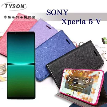 索尼 SONY Xperia 5 V 冰晶系列 隱藏式磁扣側掀皮套 保護套 手機殼 側翻皮套 可站立 可插卡 藍色