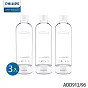 PHILIPS飛利浦 ADD912/96 氣泡水機碳酸瓶 (3入)
