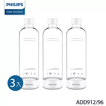 PHILIPS飛利浦 ADD912/96 氣泡水機碳酸瓶 (3入)