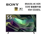 【限時快閃】SONY 索尼 KM-55X85L 55吋 BRAVIA 4K Full Array LED液晶電視 Google TV 原廠公司貨