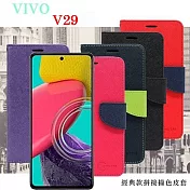 VIVO V29 經典書本雙色磁釦側翻可站立皮套 手機殼 可插卡 可站立 側掀皮套 黑色