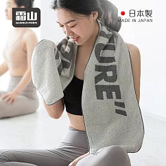 【日本霜山】日本製今治認證純棉毛巾/運動毛巾(附防水收納袋)─ 灰