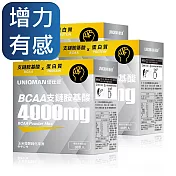UNIQMAN BCAA支鏈胺基酸粉 4000mg 咖啡口味 (5.2g/包；30包/盒)3盒組