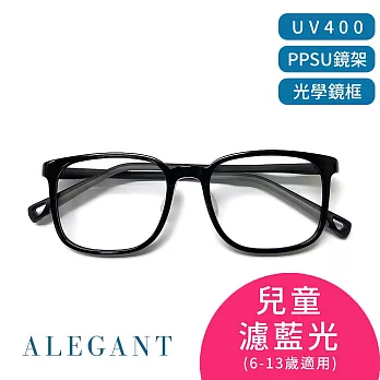 【ALEGANT】輕量PPSU材質抗壓柔韌彈性方框UV400兒童光學濾藍光眼鏡 貓頭鷹黑
