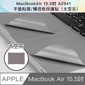 新款 MacBook Air 15.5吋 A2941手墊貼膜/觸控板保護貼 無 太空灰