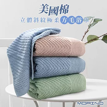 【MORINO摩力諾】 (超值3件組)美國棉立體斜紋吸水速乾極柔方毛浴巾(MIT微笑標章) 灰藍