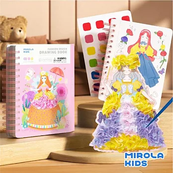 【Mirola Kids 原創美玩】時裝設計繪本-童話公主篇MK95423