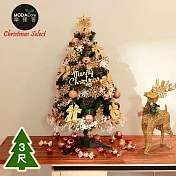 摩達客台製3尺/3呎(90cm)豪華型裝飾綠色聖誕樹-全套飾品組不含燈(三色可選)/本島免運費 檳金白大雪花金果球系
