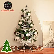 摩達客台製3尺/3呎(90cm)豪華型裝飾綠色聖誕樹-全套飾品組不含燈(三色可選)/本島免運費 銀白大雪花白果球系