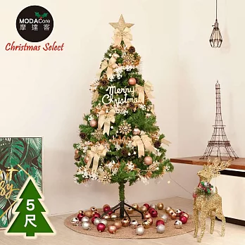 摩達客台製5尺/5呎(150cm)豪華型裝飾綠色聖誕樹-全套飾品組不含燈(三色可選)/本島免運費 檳金白大雪花金果球系
