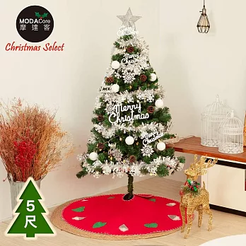 摩達客台製5尺/5呎(150cm)豪華型裝飾綠色聖誕樹-全套飾品組不含燈(三色可選)/本島免運費 銀白大雪花白果球系