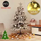 摩達客4尺/4呎(120cm)頂級植雪裝飾聖誕樹/銀白大雪花白果球系全套飾品組+100燈LED小圓球珍珠燈串(暖白光/USB接頭) *1