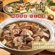 【太禓食品】台灣紅面番鴨 薑母鴨x2包 1200g/包