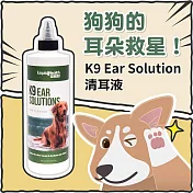 K9 Ear Solution 清耳液 | 狗狗專用 潔耳液 耳朵救星