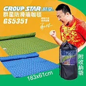 【GROUP STAR】群星防滑瑜珈毯(花紋瑜珈墊 柔軟瑜珈墊 環保瑜珈墊/GS5351) 綠