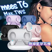 MEES T6 Max 新升級無線藍牙耳機 丁香紫