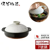 【日本佐治陶器】日本製菊花系列粉引釉陶鍋/湯鍋1100ML-7號