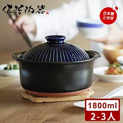【日本佐治陶器】日本製菊花系列3合炊飯鍋─1800ML