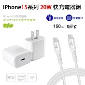 iPhone15系列 20W PD充電器(E630)+SEKC Type-C to Type-C 快充線1.5M (白色)
