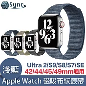 UniSync Apple Watch Series 42/44/45/49mm 通用磁吸布紋錶帶 淺藍