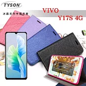 可站立 可插卡 VIVO Y17S 4G 冰晶系列隱藏式磁扣側掀皮套 手機殼 側翻皮套 黑色